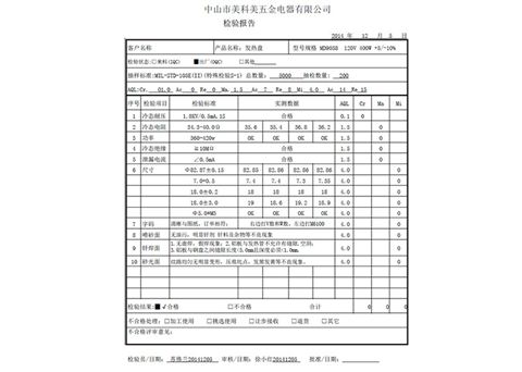 婴儿用品消毒器发热盘MD9058